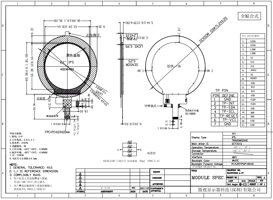 2.1-round-tft-lcd-1.png